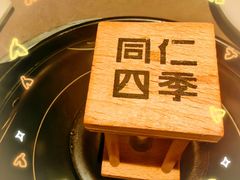 -同仁四季椰子鸡(无锡滨湖万象汇店)