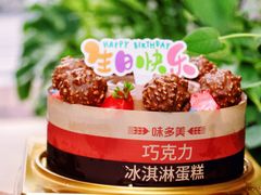 -味多美蛋糕(中关村店)