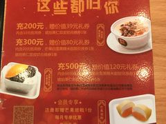 菜单-满记甜品(南京虹悦城三店)