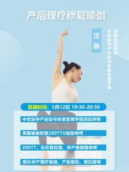 -爱尔乐美孕产瑜伽·普拉提
