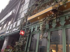iphone_upload_pic-莫奈花园法式蛋糕