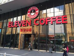 门面-ELEVEN COFFEE(哈西万达广场店)