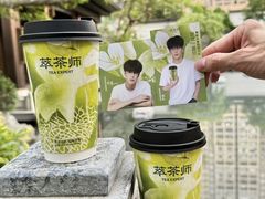 -萃茶师(琅西店)