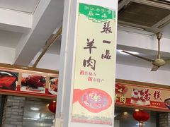 -张一品食府