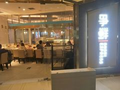 门面-争鲜回转寿司(南开大悦城店)