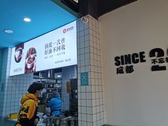 -屋头串串(龙潭寺店)