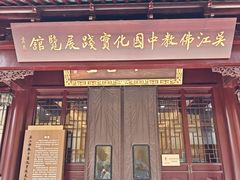 -圆通寺