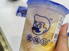 -煲珠公·老红糖珍珠奶茶(长宁龙之梦店)