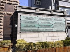 -中央戏剧学院(东城校区)