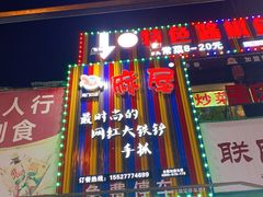 -特色酱椒鱼私房菜(黄鹤楼店)