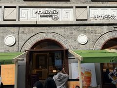 -1912街区