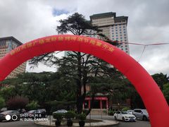 -南京钟山宾馆(江苏省会议中心)