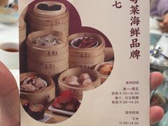 -喜宴又一村·粤菜·茶点·海鲜(壹方天地店)