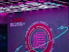 -燥次·烧烤酒场(万象城店)