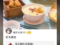 -东江渔村·古典园林·30年粤菜老字号(太和店)