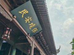 -钱王祠