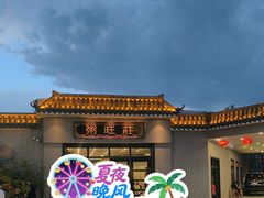 -粥旺庄(芳村店)