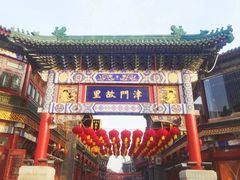 -古文化街旅游区