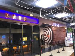 -嗨翻Hi-Fun竞技主题乐园·蹦床团建生日聚会(五棵松华熙店)