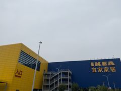 -宜家家居(西安未央商场店)