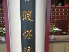 -南京君和堂中医门诊部