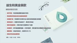 -安吉拉青春化管理中心