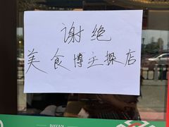 -百彦蒙古包·碳烤羊排·手抓羊肉(万江首店)