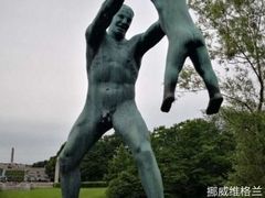 -维格兰雕塑公园