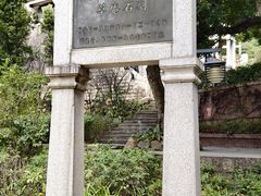 -草庵摩尼教遗址公园
