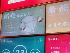 -素满香·素食自助餐厅(直营·大兴街店)