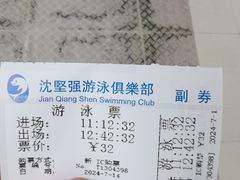 -沈坚强游泳俱乐部(长征分部)