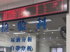 -上海仁爱医院