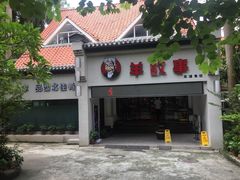 -羊故事·西北融合菜(华侨城店)