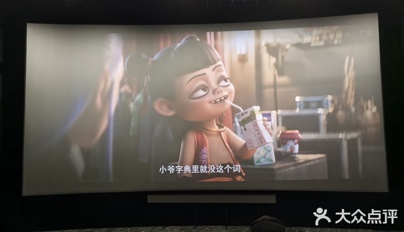 打工人治愈公式：哪吒2+西贝莜面=满血复活！