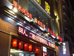 门面-简家·海鲜盛宴(下沙店)