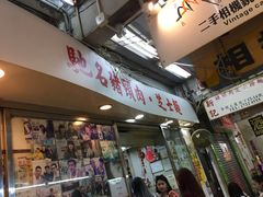 -新记餐厅(香槟大厦店)