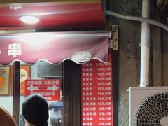 -辽B·小串(总店)
