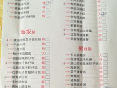 菜单-鱼米之家·20年老字号园林农庄·宴席(鱼窝头店)