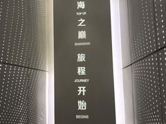 -上海中心大厦