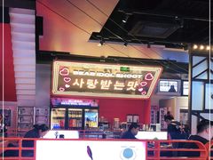 大堂-北二爱肉社韩国烤肉(亦城财富中心店)