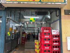 -金利食店(氹仔店)