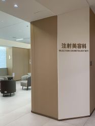 -佛山曙光金子医学美容医院