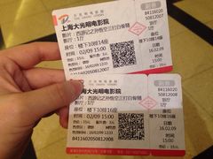-大光明电影院(南京西路店)