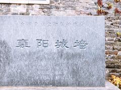 -襄阳城墙