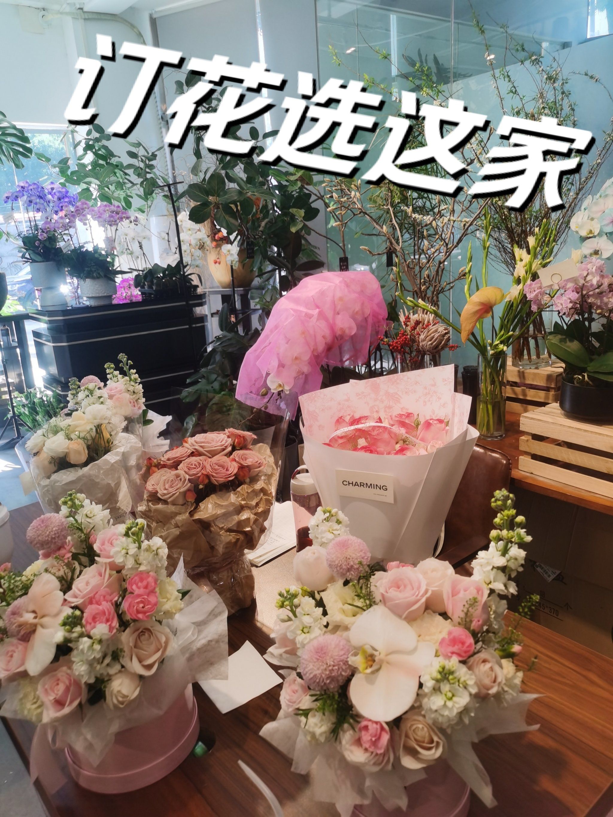 位于棠下村的花店,中间有个咖啡bar

这个花店内,摆满了各种出售