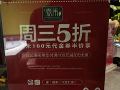 -嘉禾·悦享餐厅(八方汇店)