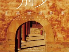 -成都当代影像馆