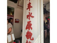 -新加坡牛车水原貌馆