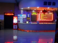 -嘉华国际影城(上海南路店)