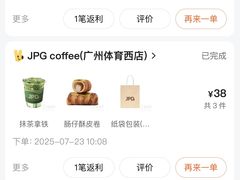 -JPG coffee(广州体育西店)